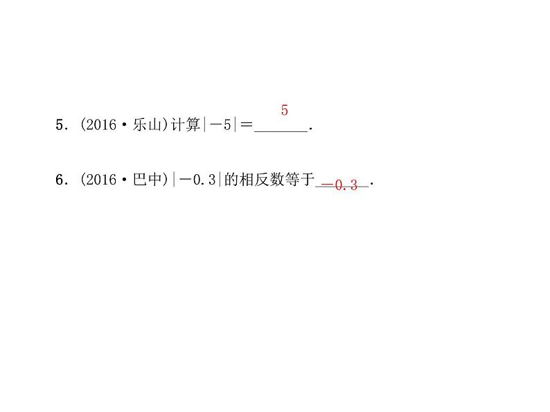 2020年浙教版七年级数学上册：1.3　绝对值 (共22张PPT)（含答案）06