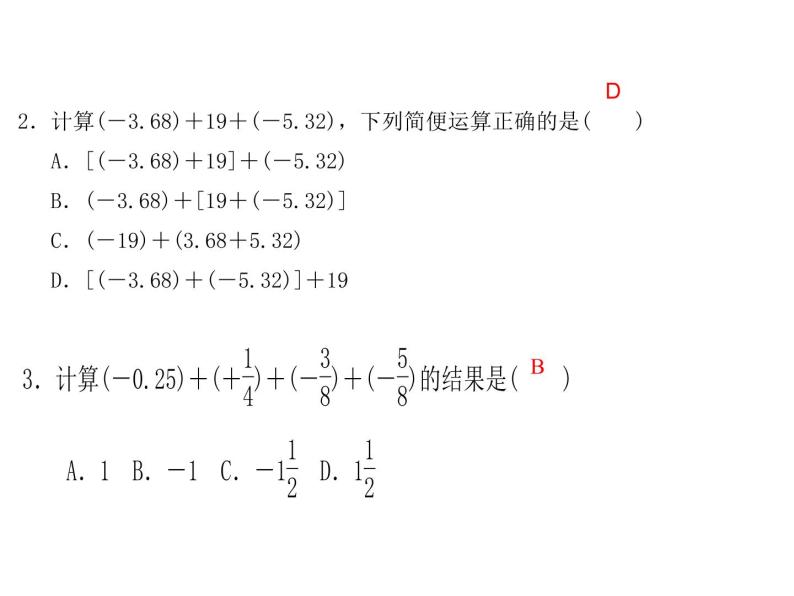 2020年浙教版七年级数学上册：2.1  有理数的加法(2)（含答案） 课件04