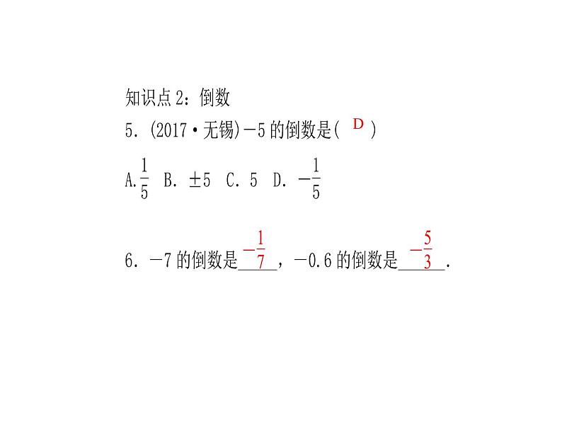 2020年浙教版七年级数学上册：2.3　有理数的乘法(1)（含答案） 课件06