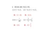 2020年浙教版七年級數(shù)學上冊：2.4　有理數(shù)的除法 (共18張PPT)（含答案）
