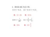 2020年浙教版七年级数学上册：2.4　有理数的除法 (共18张PPT)（含答案）