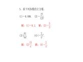 2020年浙教版七年级数学上册：3.3　立方根 (共18张PPT)（含答案）