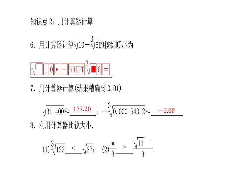 2020年浙教版七年级数学上册：3.4　实数的运算 (共16张PPT)（含答案）06