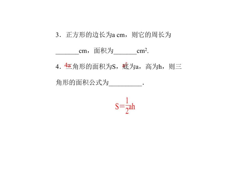 2020年浙教版七年级数学上册：4.1   用字母表示数 (共23张PPT)（含答案）04