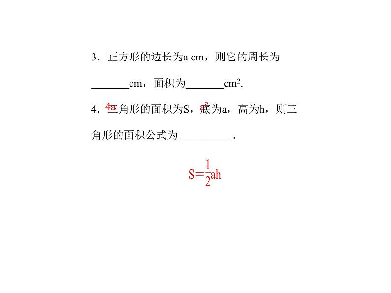 2020年浙教版七年级数学上册：4.1   用字母表示数 (共23张PPT)（含答案）04