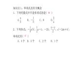 2020年浙教版七年级数学上册：4.4   整式 (共17张PPT)（含答案）