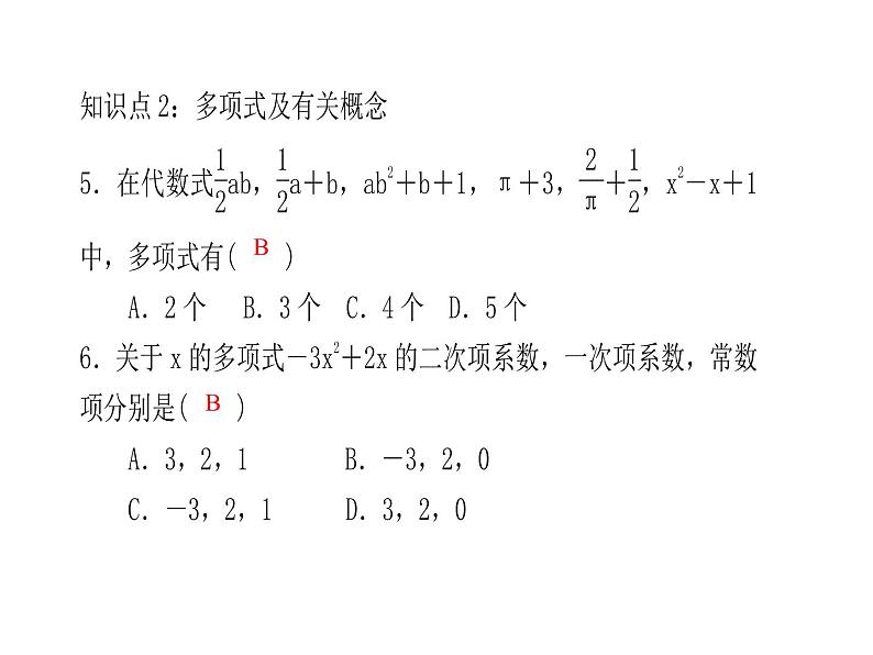 2020年浙教版七年级数学上册：4.4   整式 (共17张PPT)（含答案）第5页