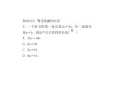 2020年浙教版七年級(jí)數(shù)學(xué)上冊(cè)：4.6　整式的加減(2)（含答案） 課件