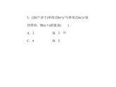 2020年浙教版七年級(jí)數(shù)學(xué)上冊(cè)：4.5　合并同類項(xiàng) (共18張PPT)（含答案）