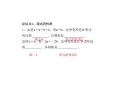 2020年浙教版七年级数学上册：5.2　等式的基本性质 (共18张PPT)（含答案）