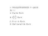 2020年浙教版七年级数学上册：5.2　等式的基本性质 (共18张PPT)（含答案）