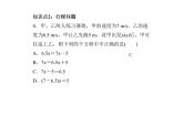 2020年浙教版七年级数学上册：5.4　一元一次方程的应用(1)（含答案） 课件