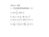 2020年浙教版七年级数学上册：5.3　一元一次方程的解法(1)（含答案） 课件