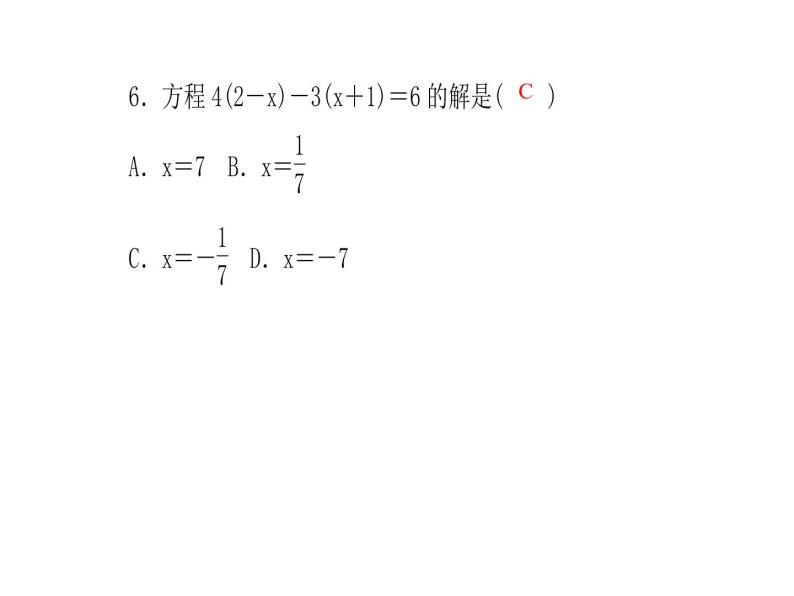 2020年浙教版七年级数学上册：5.3　一元一次方程的解法(1)（含答案） 课件06