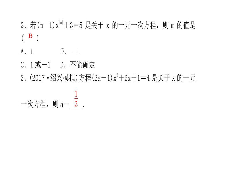 2020年浙教版七年级数学上册：5.1　一元一次方程 (共18张PPT)（含答案）04