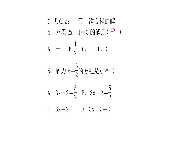 2020年浙教版七年级数学上册：5.1　一元一次方程 (共18张PPT)（含答案）05