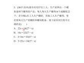 2020年浙教版七年级数学上册：5.4　一元一次方程的应用(3)（含答案） 课件