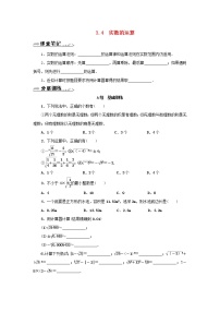 初中数学浙教版七年级上册3.4 实数的运算复习练习题