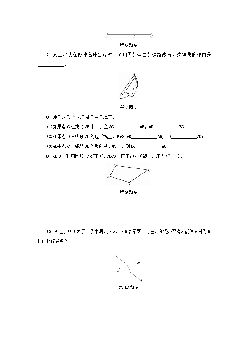 浙教版七年级数学上册第6章图形的初步知识6.3线段的长短比较 分层训练（含答案）02