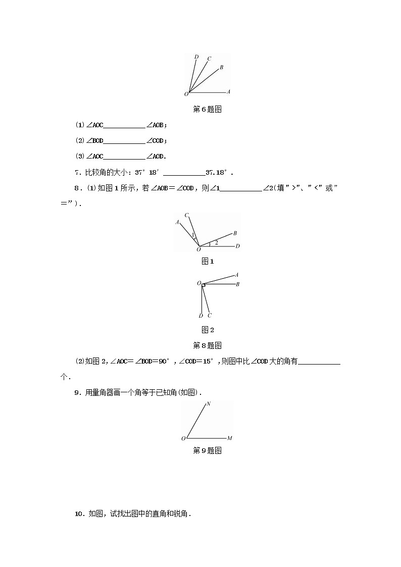 2020年浙教版七年级数学上册第6章图形的初步知识6.6角的大小比较 分层训练（含答案）第2页