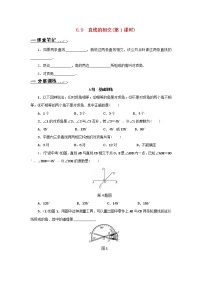 初中数学浙教版七年级上册6.9  直线的相交第1课时达标测试