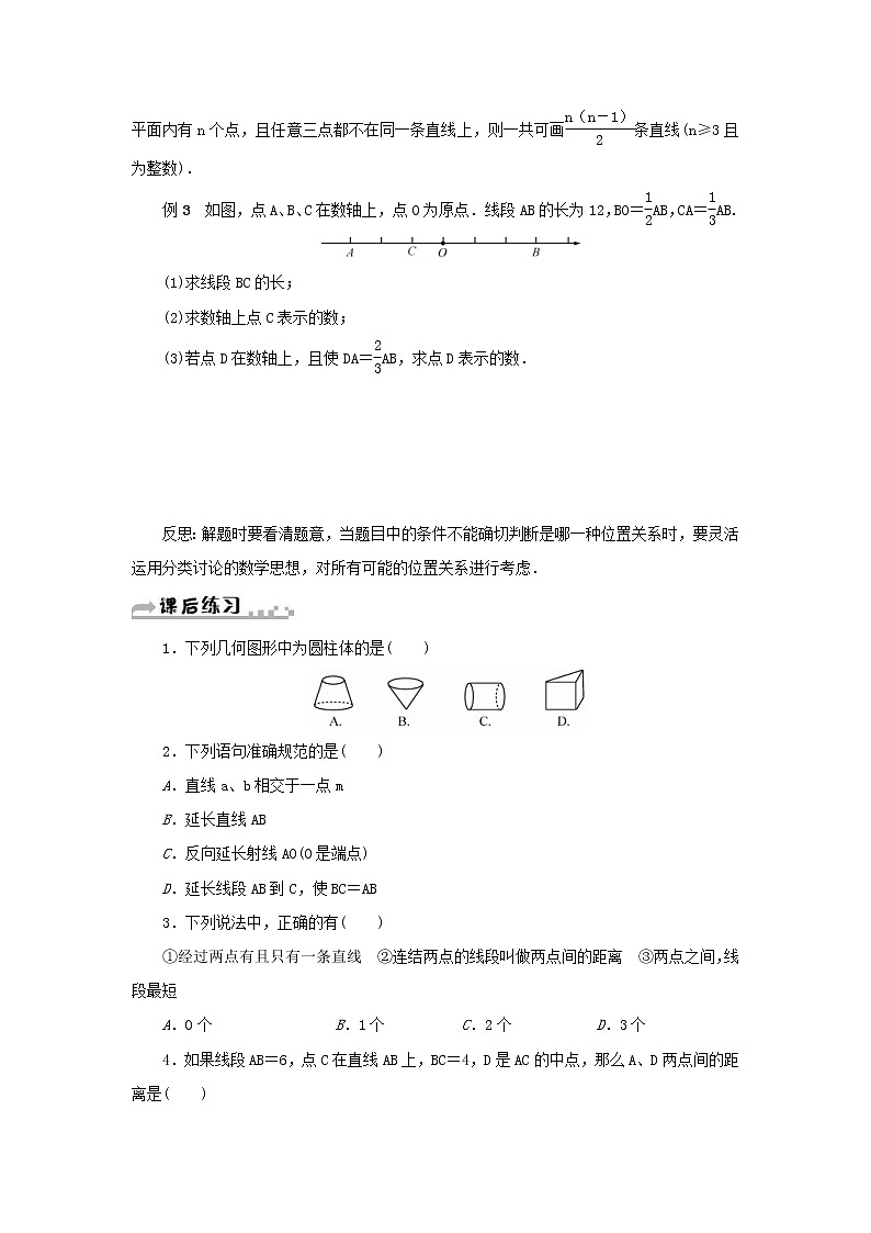 2020年浙教版七年级数学上册复习课六6.1_6.4 分层训练（含答案）02