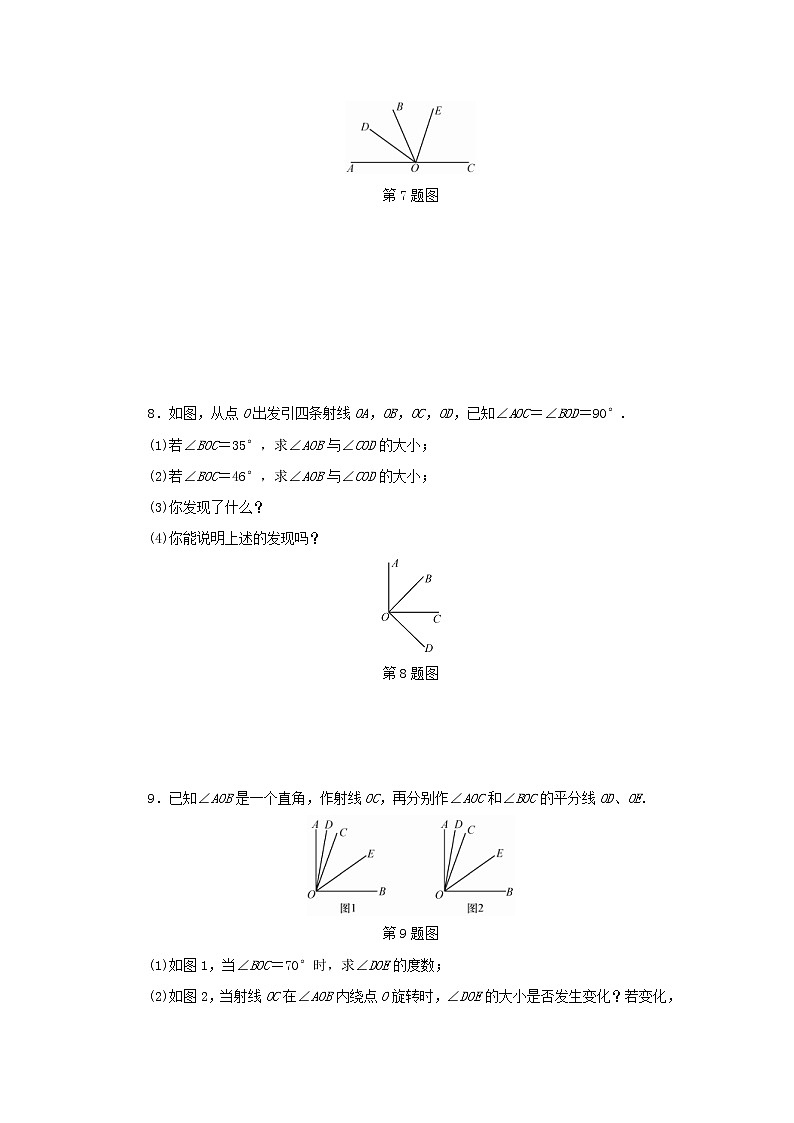 2020年浙教版七年级数学上册专题提升五线段角的计算及思想方法 分层训练（含答案）第3页