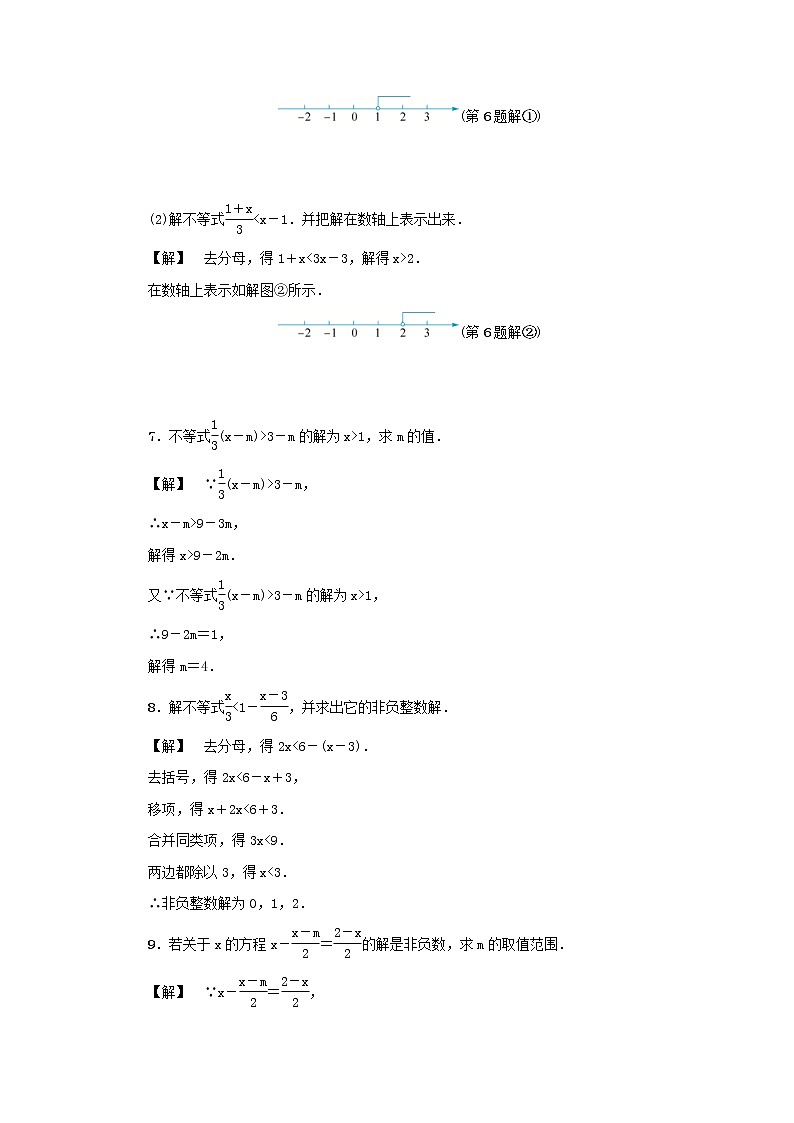 2020年浙教版八年级数学上册第3章一元一次不等式3.3一元一次不等式二 同步练习（含答案）02