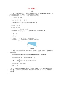 初中数学浙教版八年级上册5.2 函数学案设计