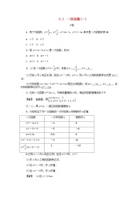 初中数学浙教版八年级上册5.3 一次函数学案设计