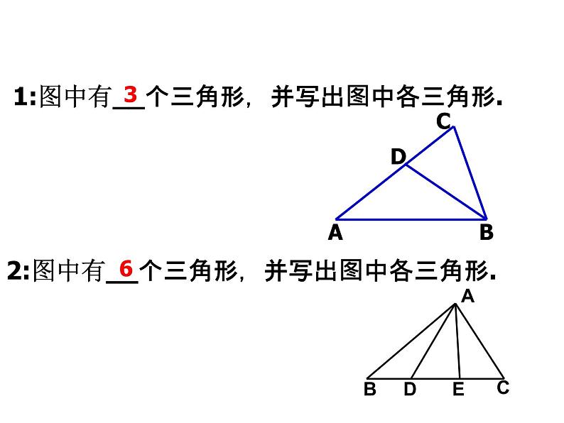 浙教版八年级数学上册课件：1.1  认识三角形 (共29张PPT)08