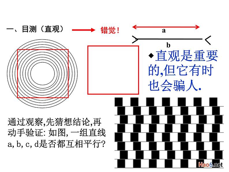 浙教版八年级数学上册课件：1.3  证明 (共40张PPT)04