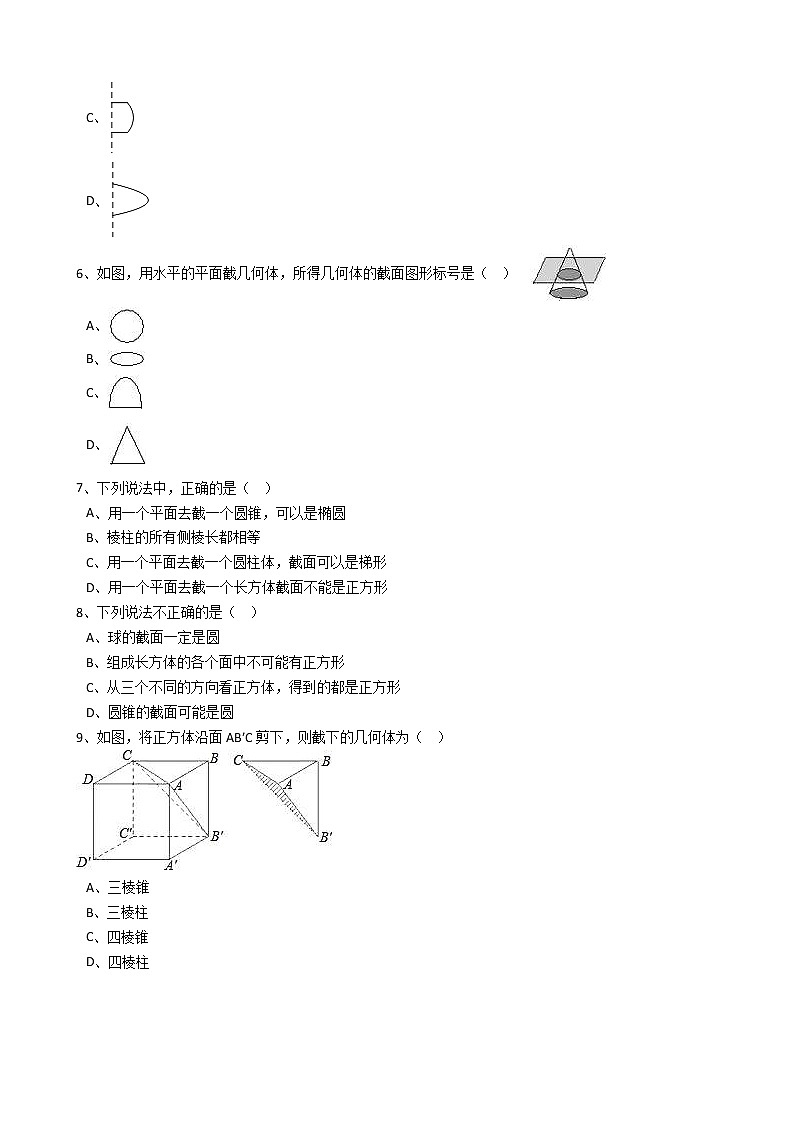 2020年人教版数学七年级上册第4章4.1.2点、线、面、体 同步练习（含答案解析）02