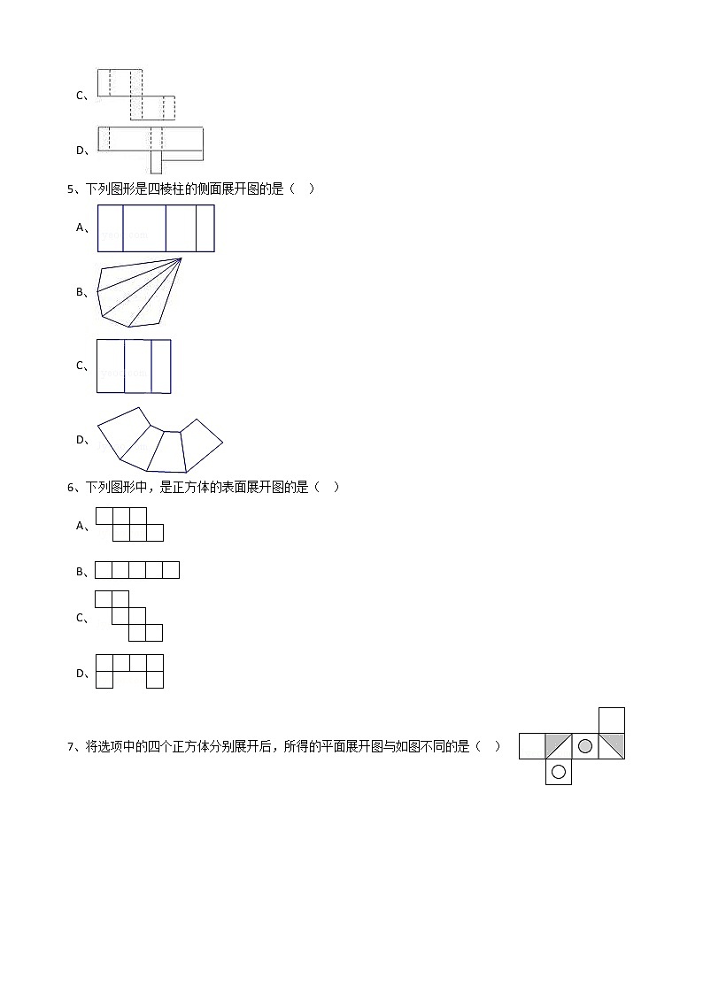 2020年人教版数学七年级上册第4章4.1.1立体图形与平面图形 同步练习（含答案解析）02
