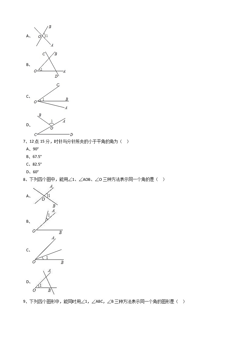 2020年人教版数学七年级上册第4章4.3.1角 同步练习（含答案解析）第2页