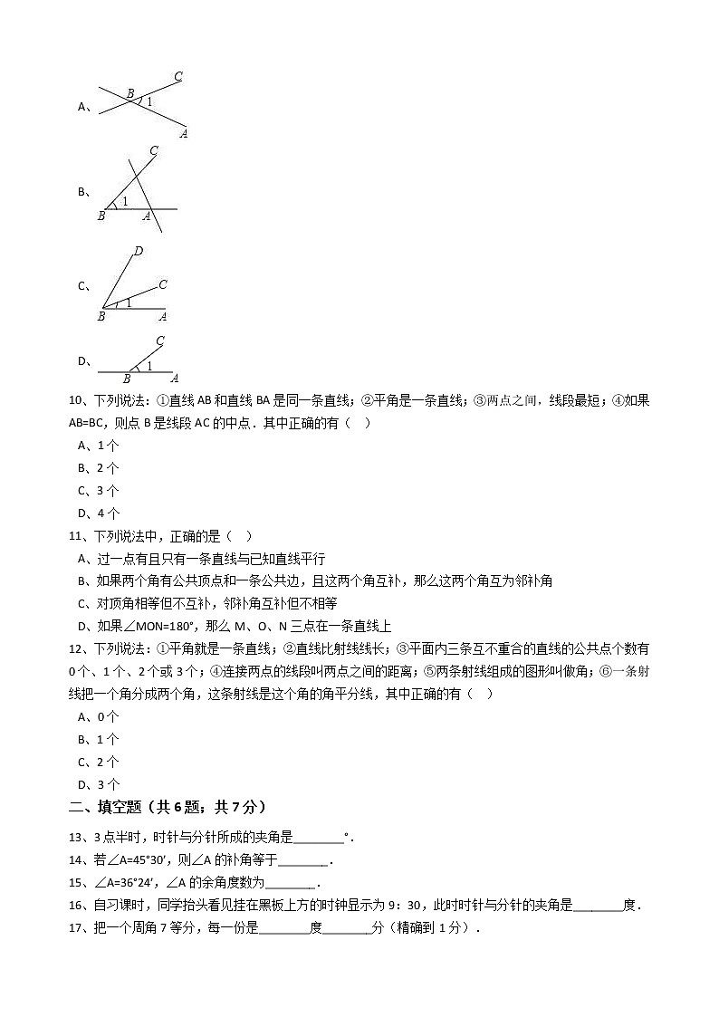 2020年人教版数学七年级上册第4章4.3.1角 同步练习（含答案解析）第3页
