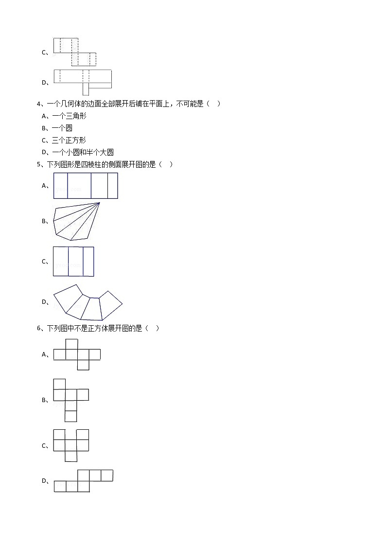 2020年人教版数学七年级上册第4章4.4设计制作长方体形状的包装纸盒 同步练习（含答案解析）02