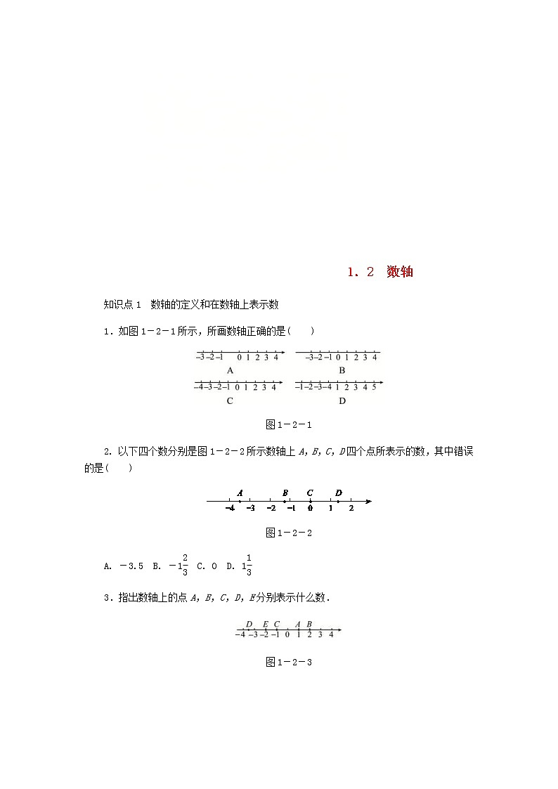 2020年浙教版七年级数学上册第1章有理数1.2数轴 同步练习（含答案）第1页