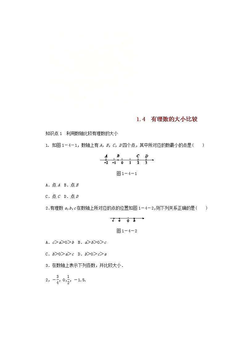 2020年浙教版七年级数学上册第1章有理数1.4有理数的大小比较 同步练习（含答案）01
