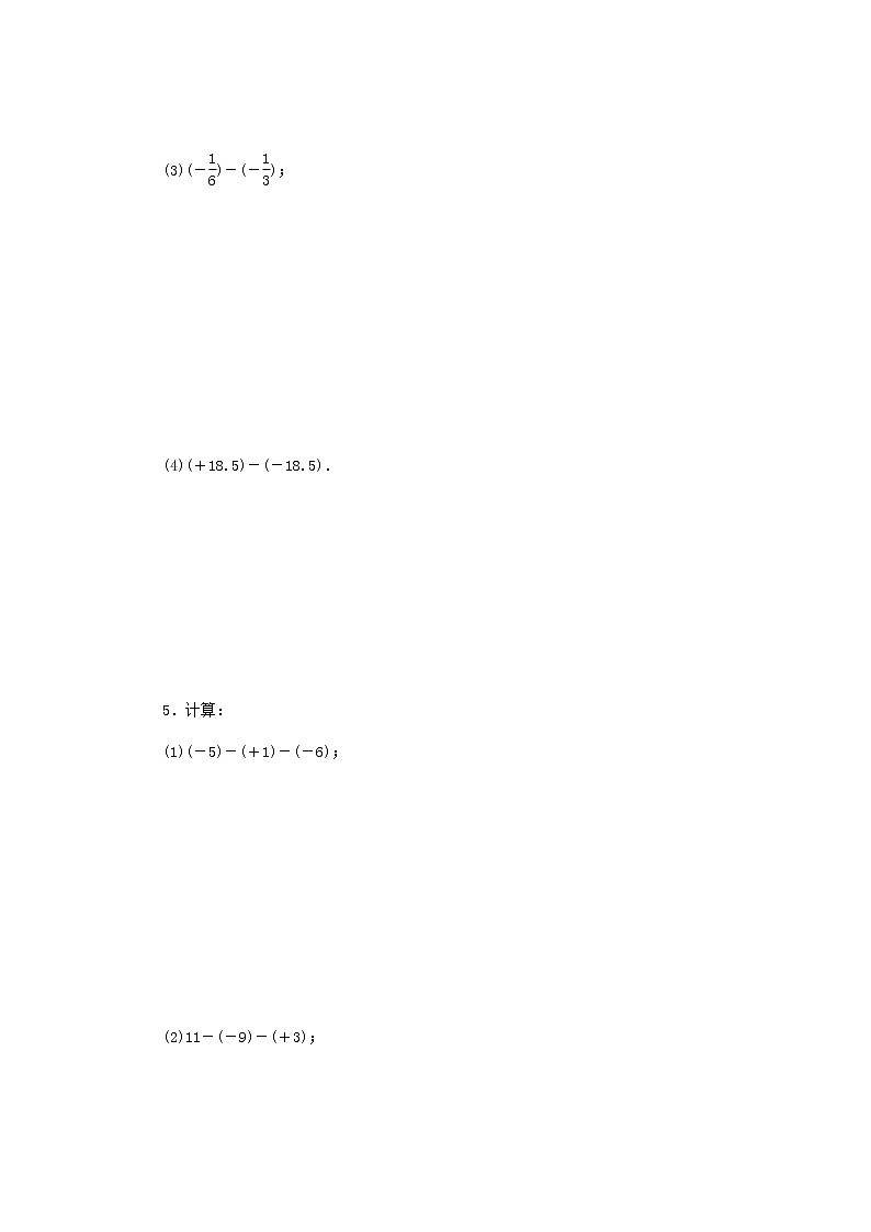 2020年浙教版七年级数学上册第2章有理数的运算2.2有理数的减法第1课时有理数的减法 同步练习（含答案）02