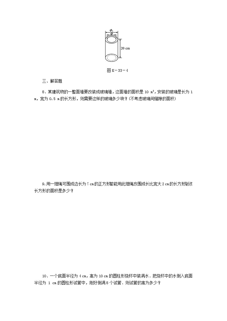 2020年浙教版七年级数学上册第5章一元一次方程5.4一元一次方程的应用5.4.2等积变形问题 同步练习（含答案）第3页