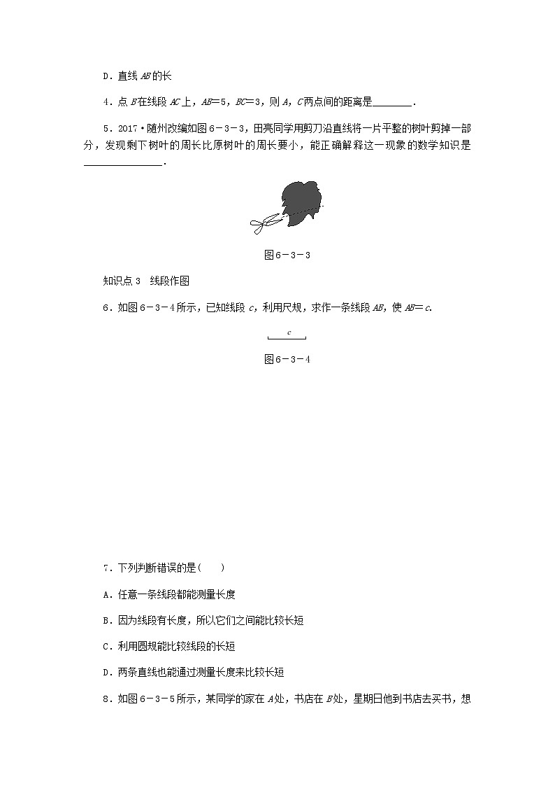 2020年浙教版七年级数学上册第6章图形的初步知识6.3线段的长短比较 同步练习（含答案）02