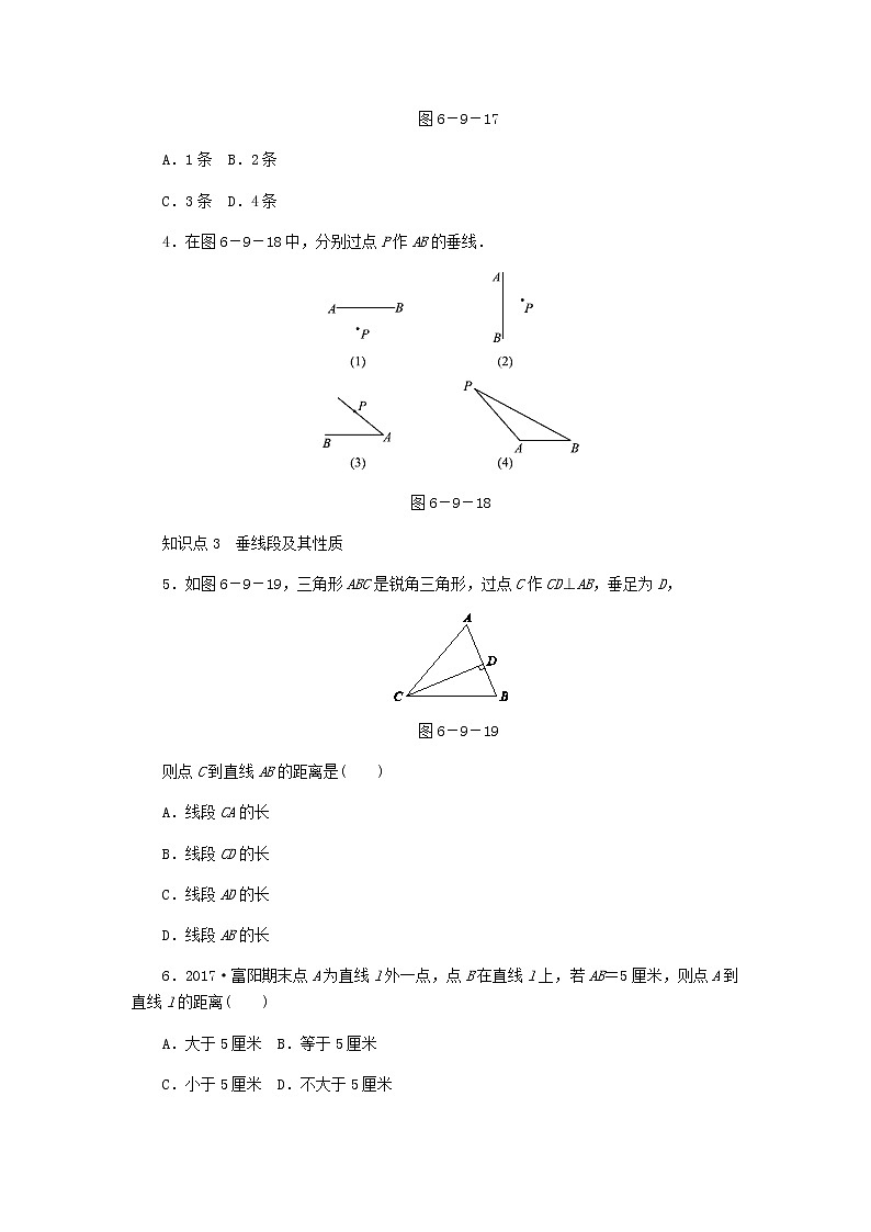 2020年浙教版七年级数学上册第6章图形的初步知识6.9直线的相交第2课时垂线 同步练习（含答案）02