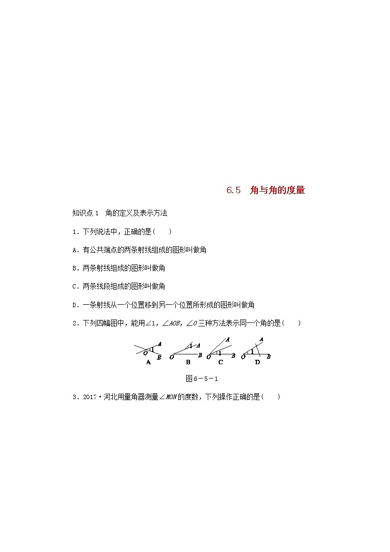 2020年浙教版七年级数学上册第6章图形的初步知识6.5角与角的度量 同步练习（含答案）01