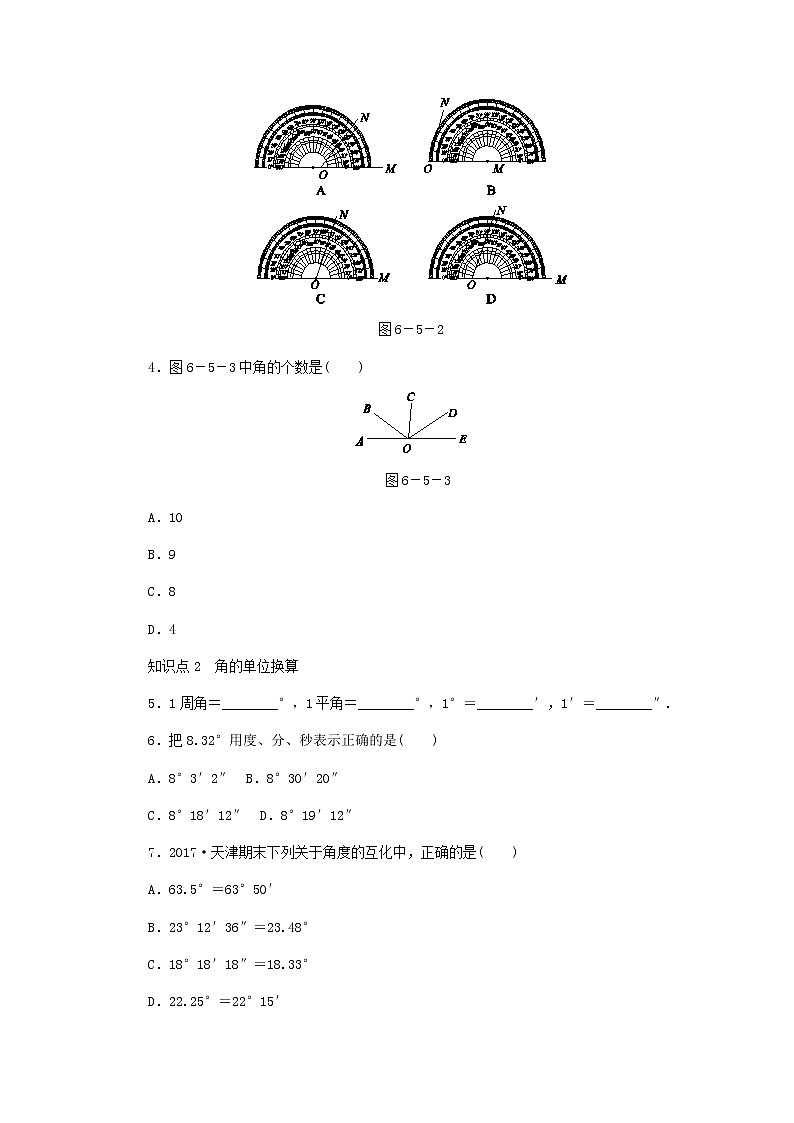 2020年浙教版七年级数学上册第6章图形的初步知识6.5角与角的度量 同步练习（含答案）02