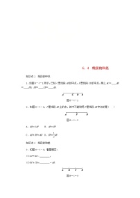 初中数学浙教版七年级上册6.4  线段的和差学案