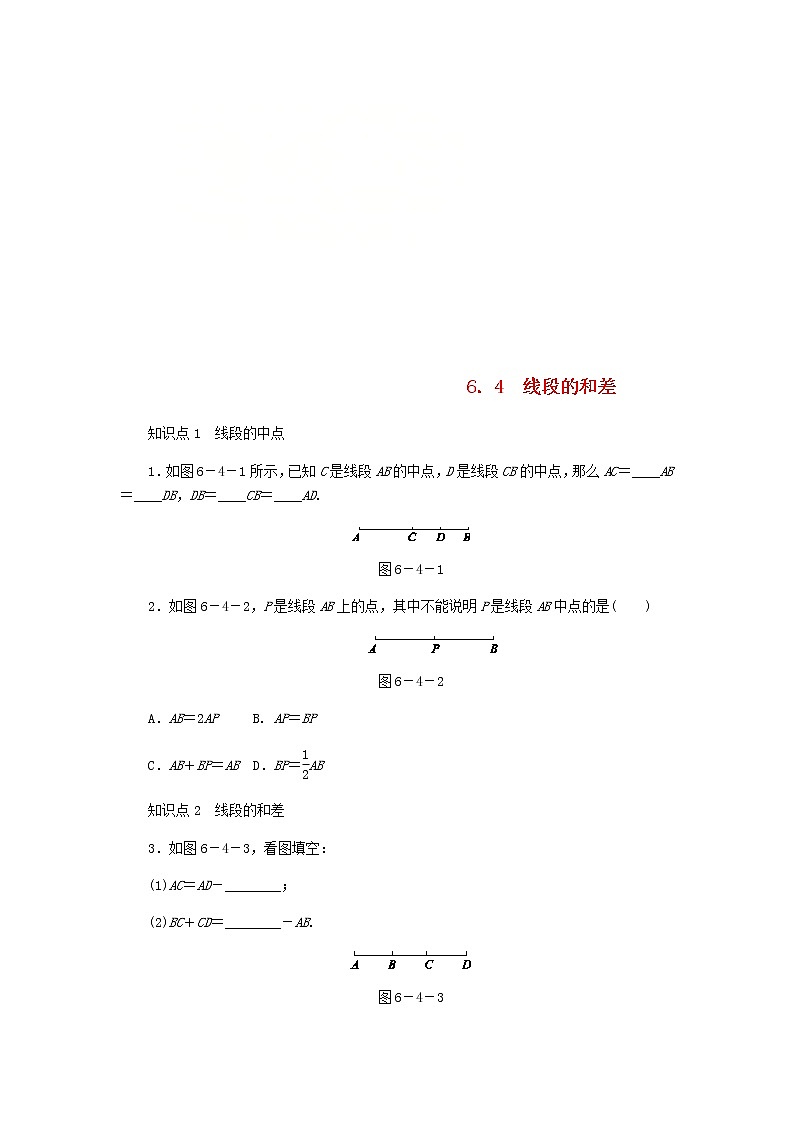 2020年浙教版七年级数学上册第6章图形的初步知识6.4线段的和差 同步练习（含答案）01