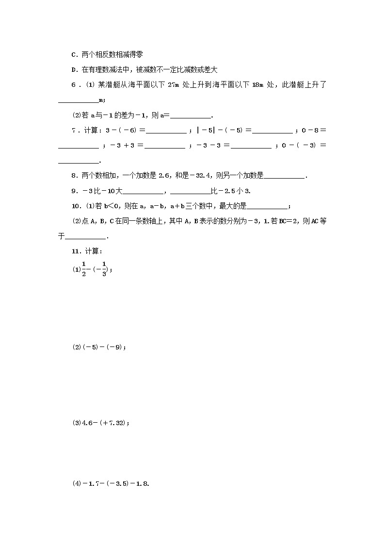 2020年浙教版七年级数学上册第2章有理数的运算2.2有理数的减法第1课时 分层训练（含答案）第2页