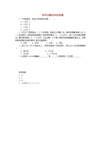 人教版七年级上册1.5.3 近似数导学案