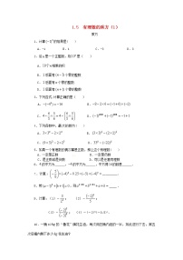 数学人教版1.5.1 乘方导学案